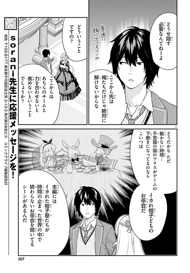 ページ 5 — 第35話