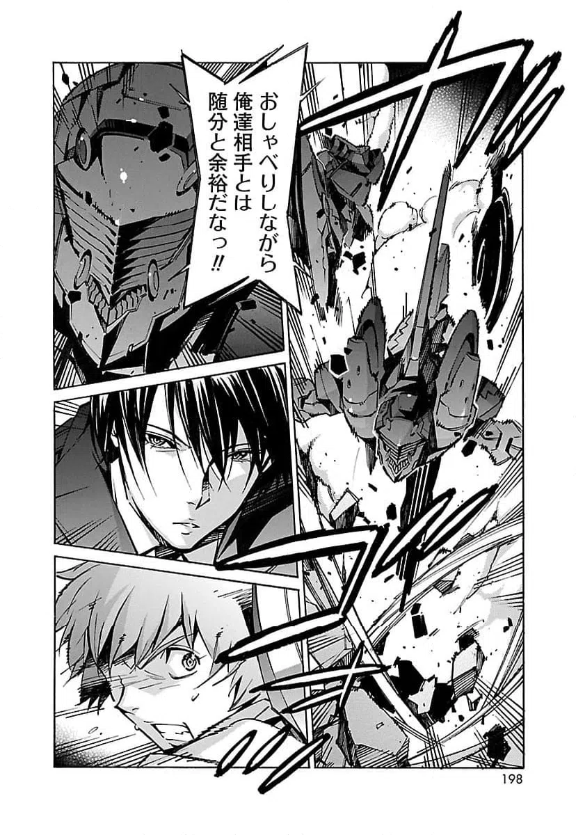 ページ 12 — 第37話