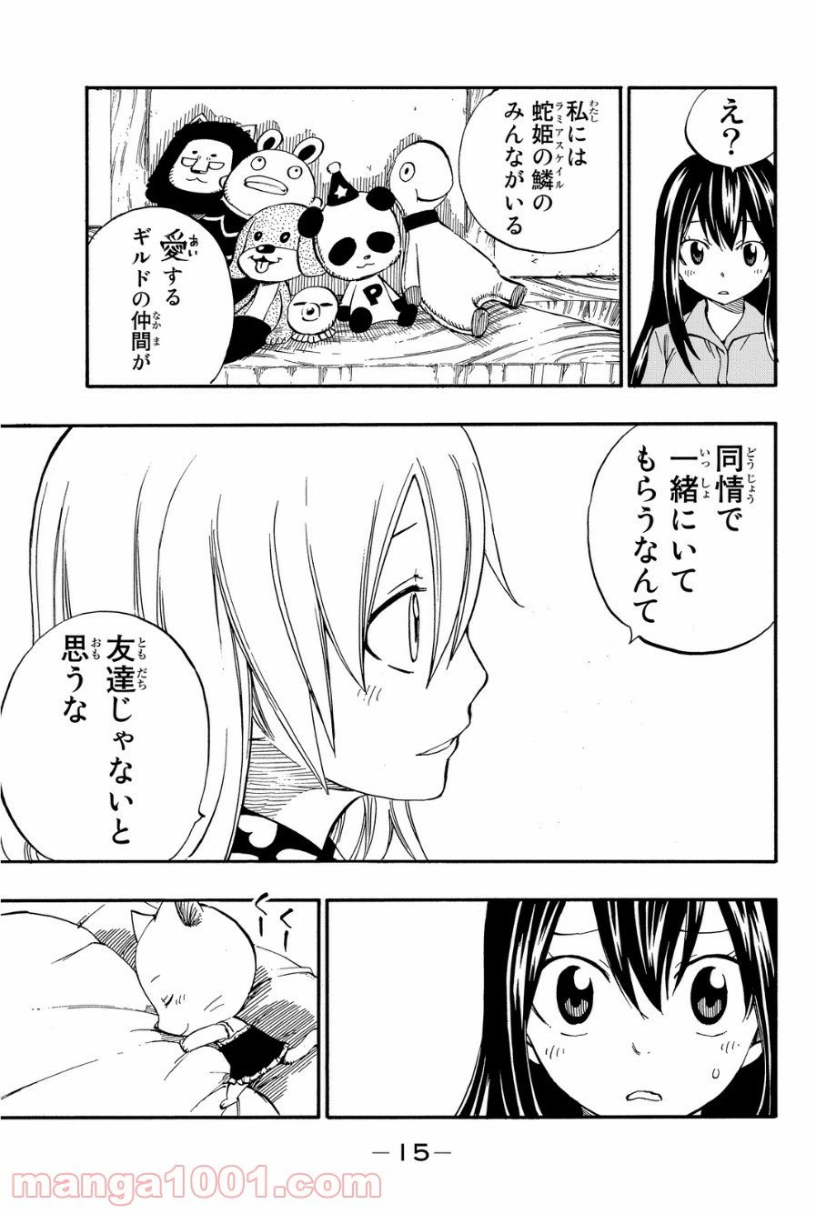 ページ 15 — 第421話