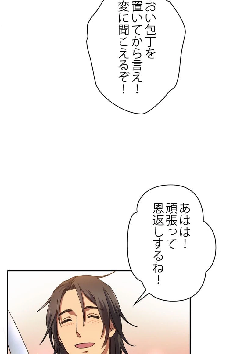 ページ 16 — 第29話