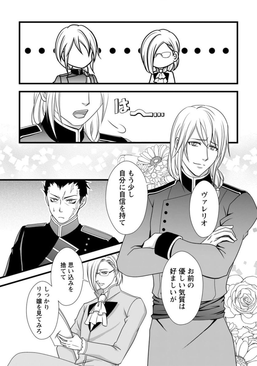 ページ 7 — 第3.1話