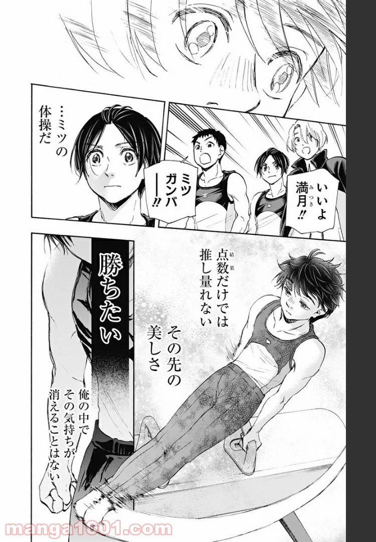 ページ 10 — 第61話