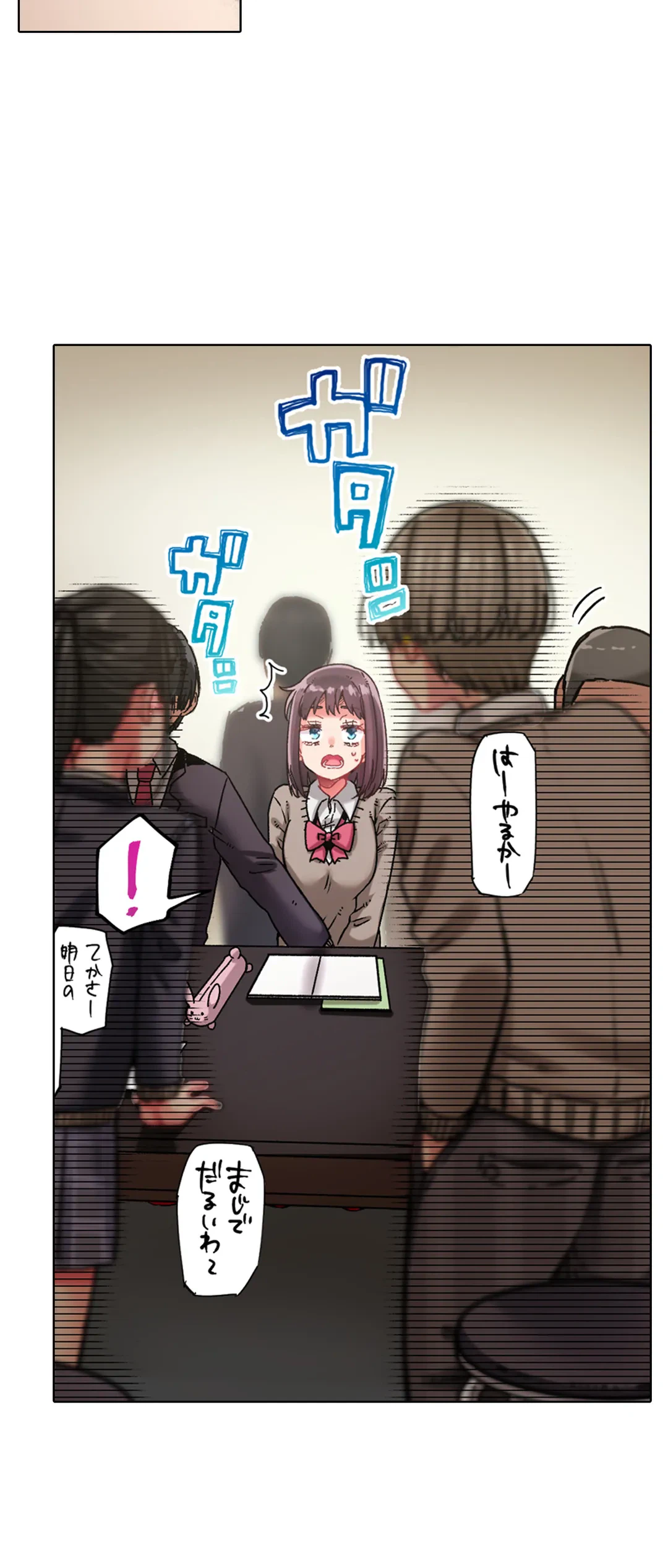 ページ 4 — 第23話