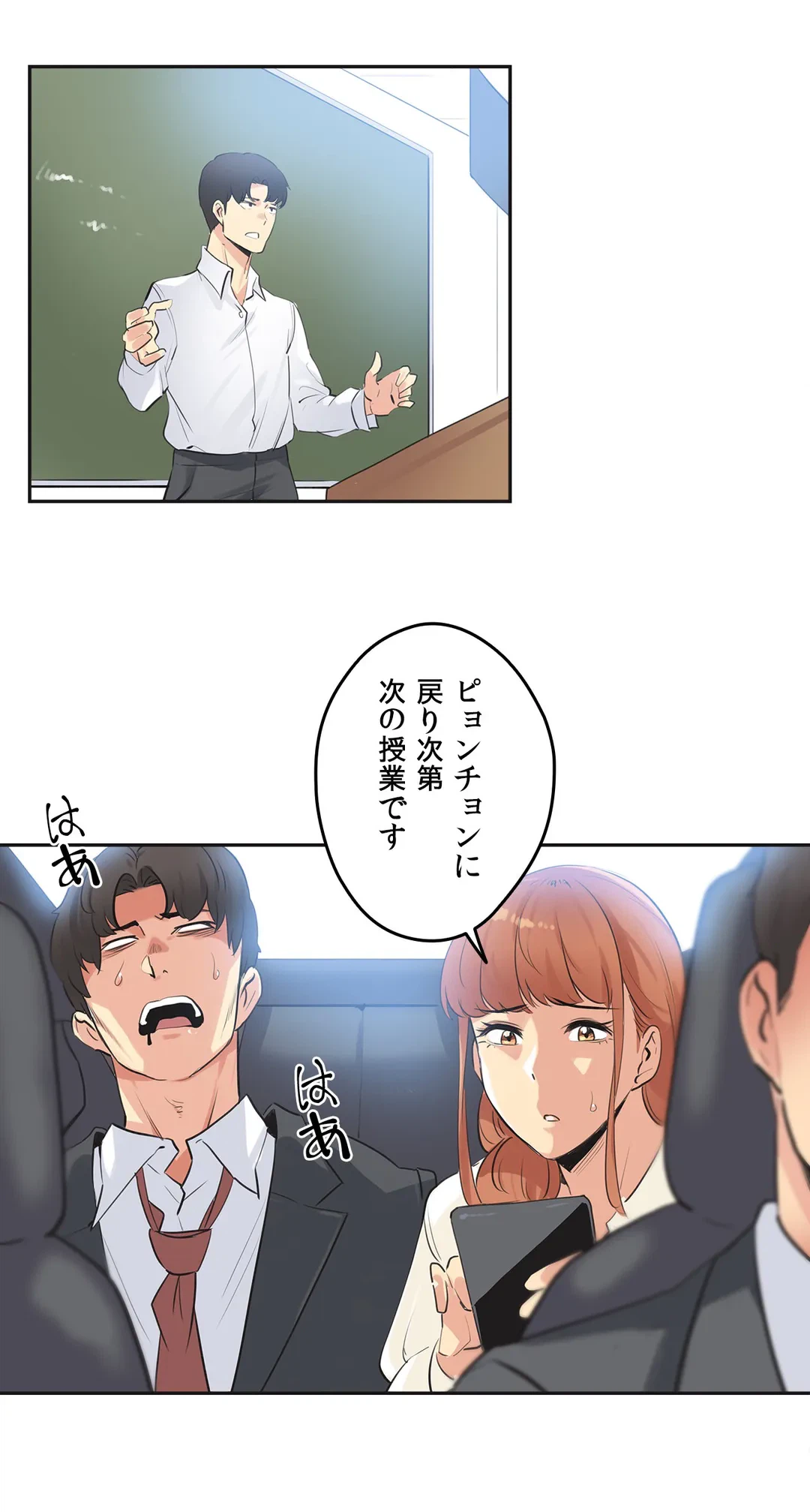 ページ 4 — 第78話