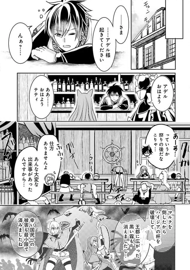 ページ 6 — 第11.4話