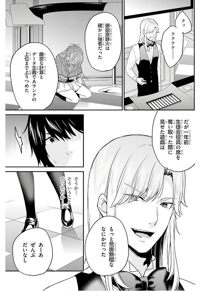 ページ 31 — 第22話