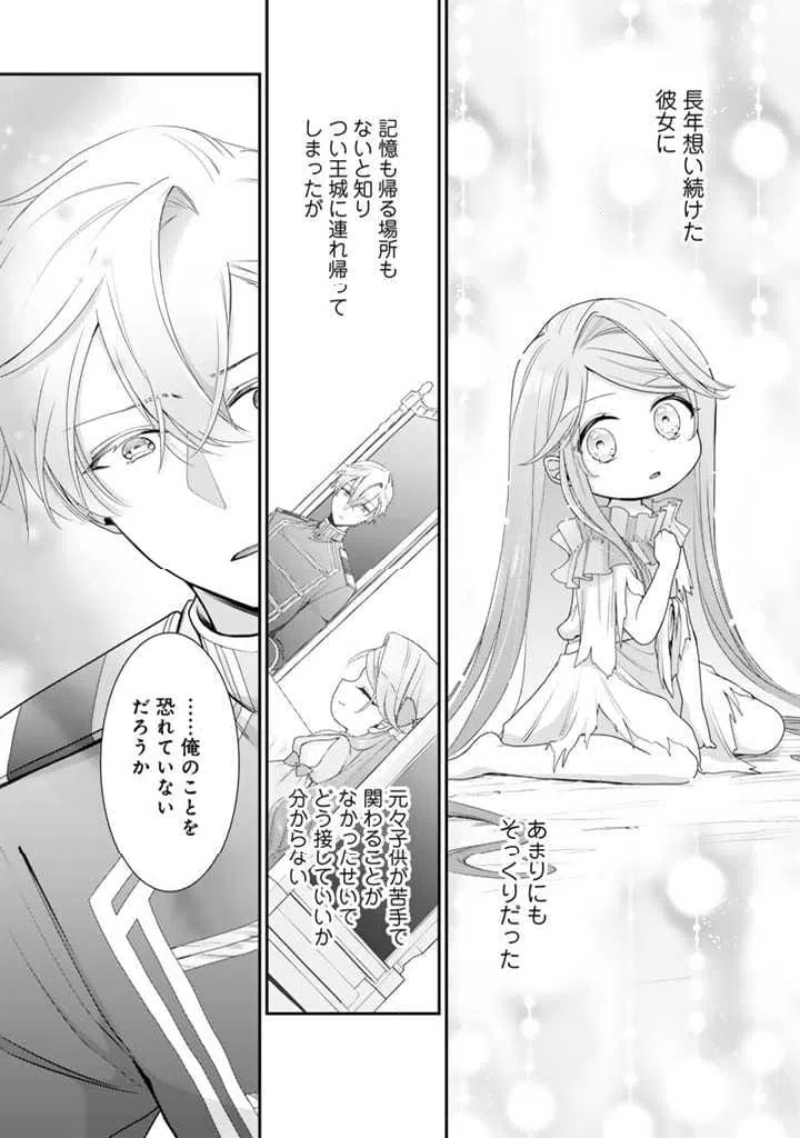 ページ 12 — 第2.2話