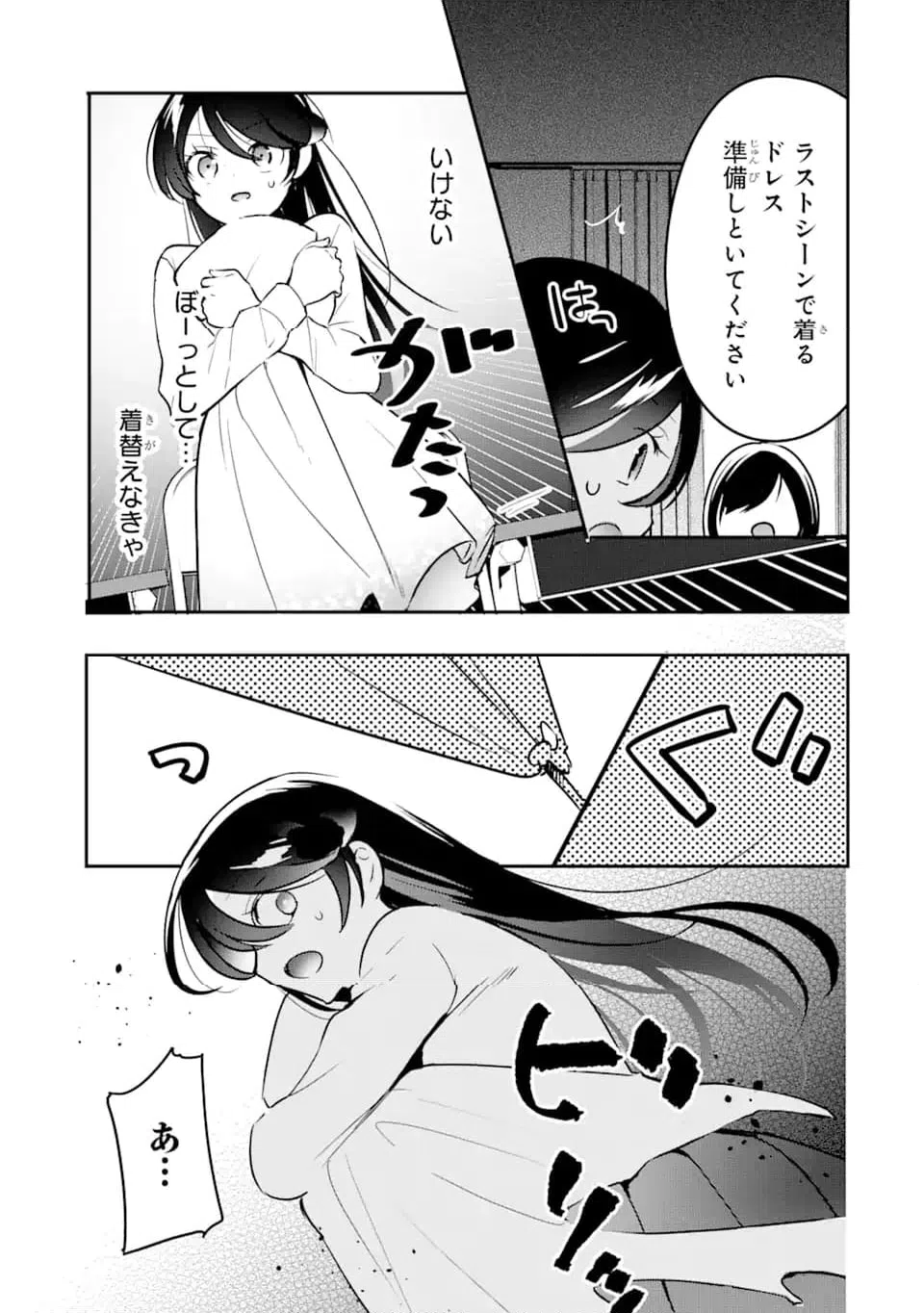ページ 5 — 第15.1話