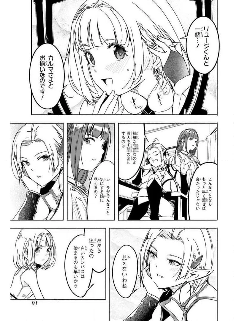 ページ 11 — 第11話