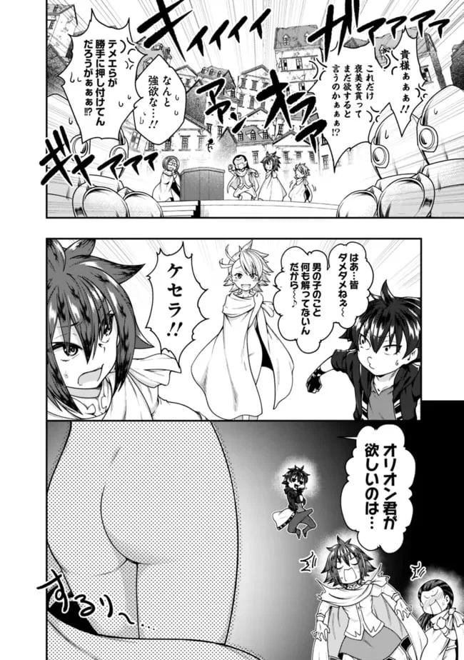 ページ 6 — 第152話