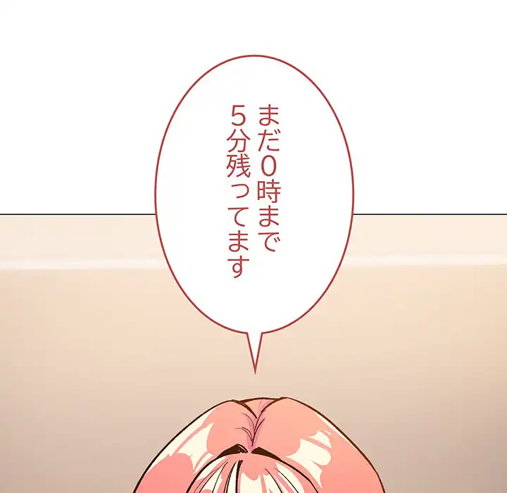 ページ 5 — 第32話