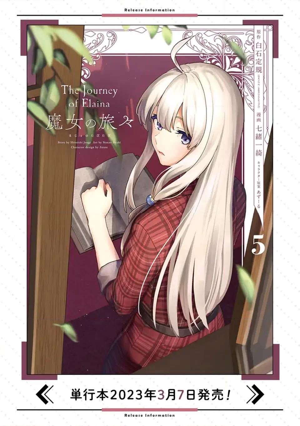 ページ 14 — 第21.1話