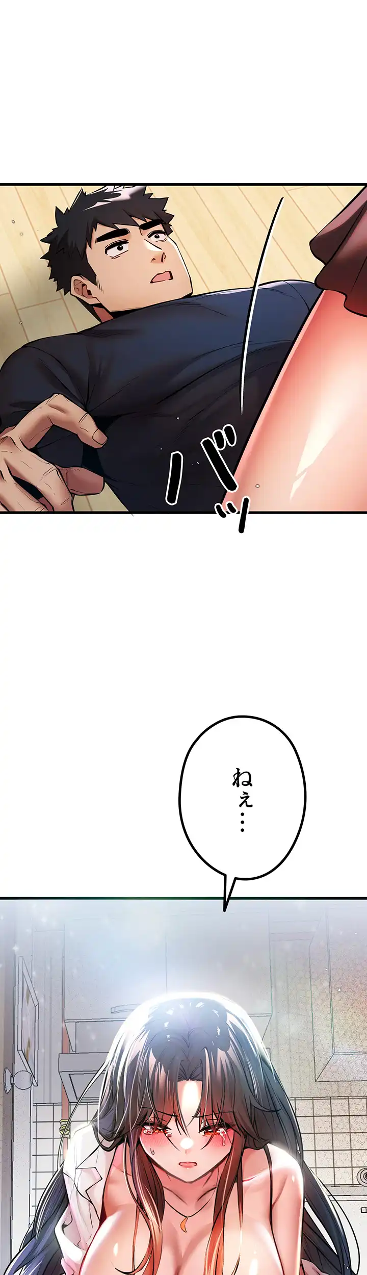 ページ 45 — 第33話
