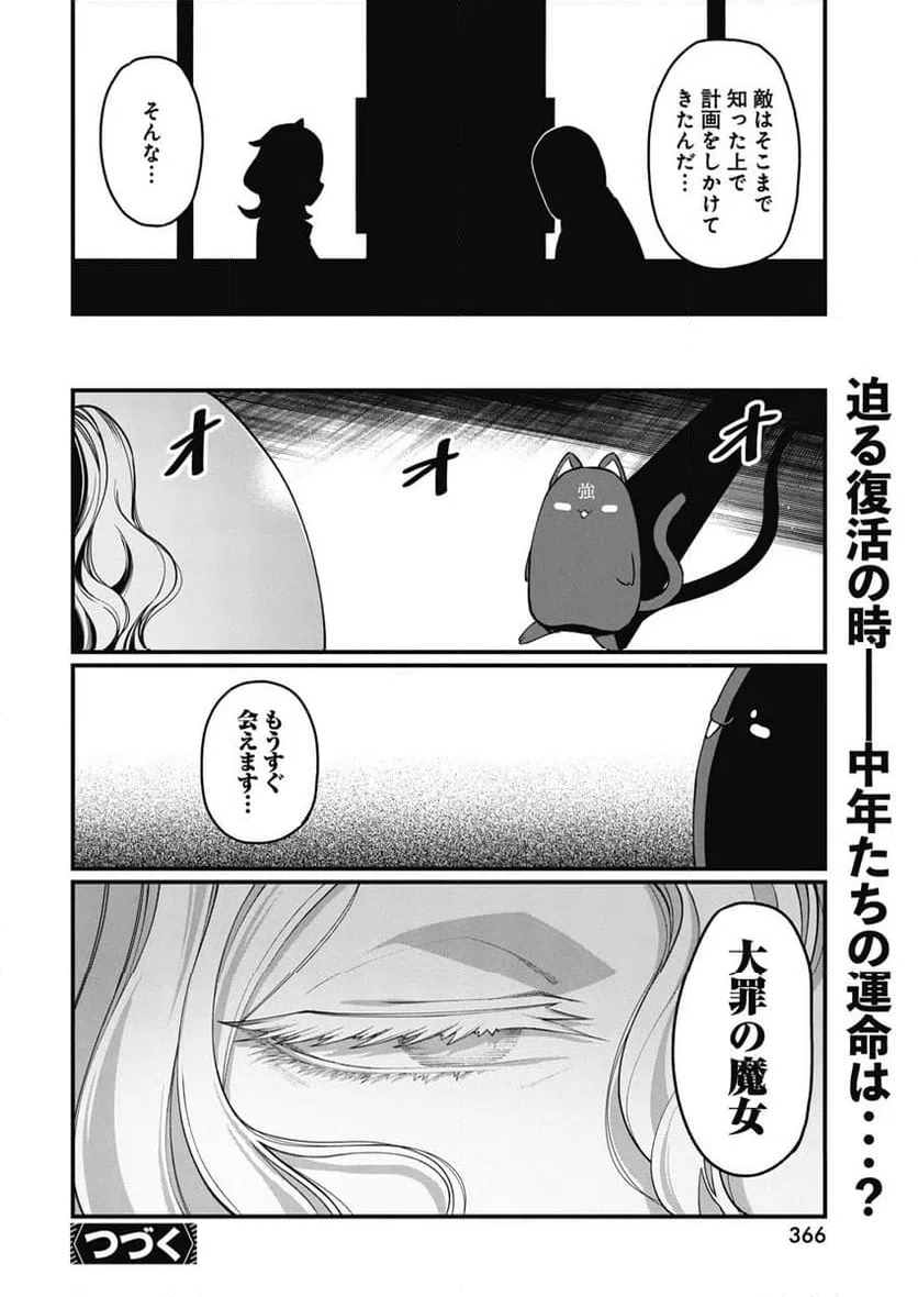 ページ 14 — 第44話