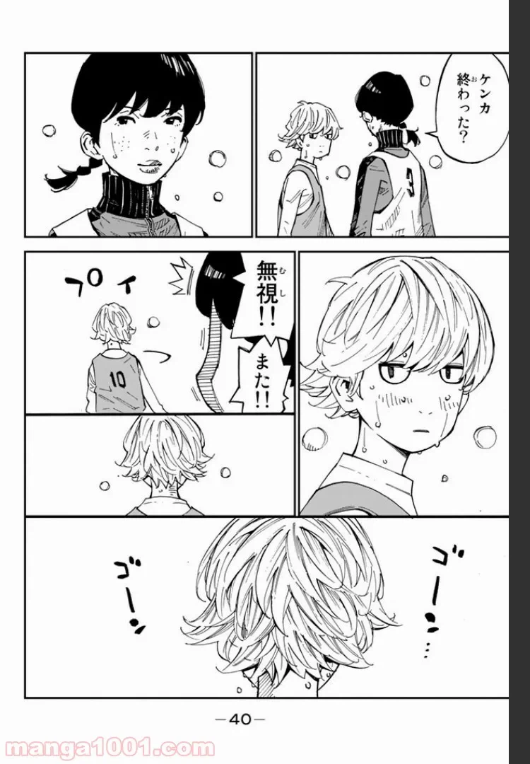ページ 7 — 第4.2話