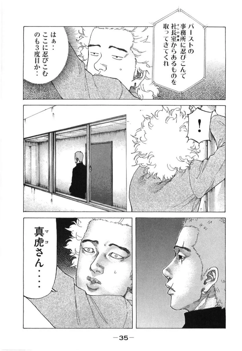 ページ 11 — 第205話