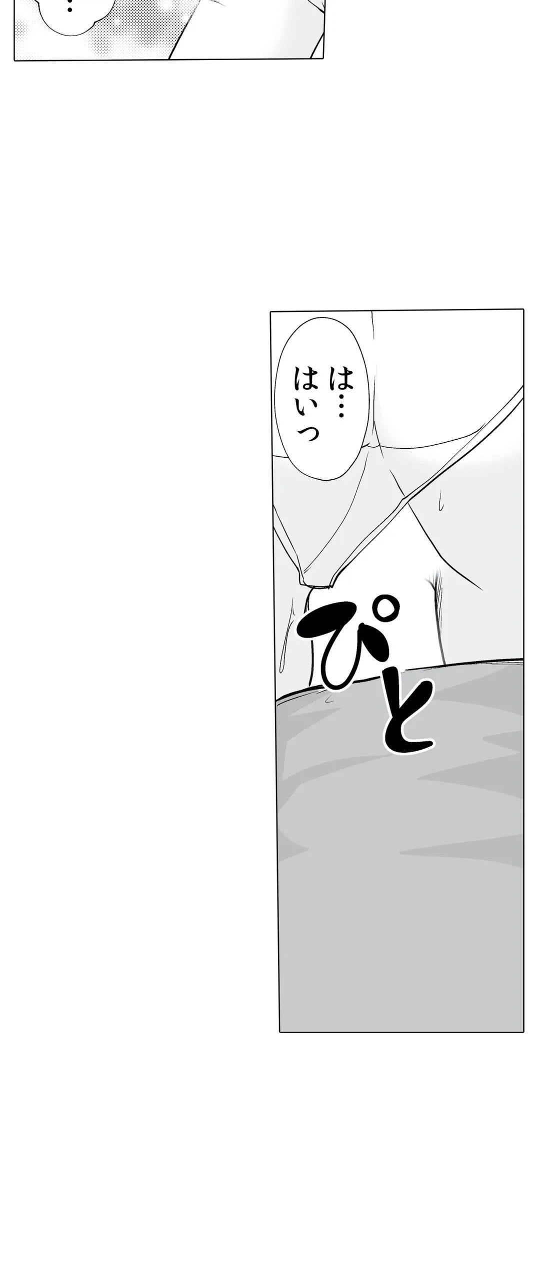 ページ 16 — 第26話