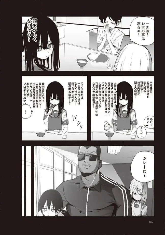 ページ 10 — 第25話