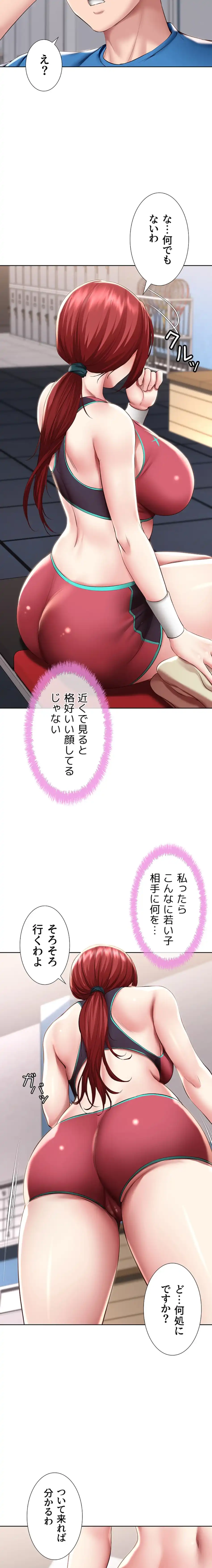 ページ 12 — 第96話