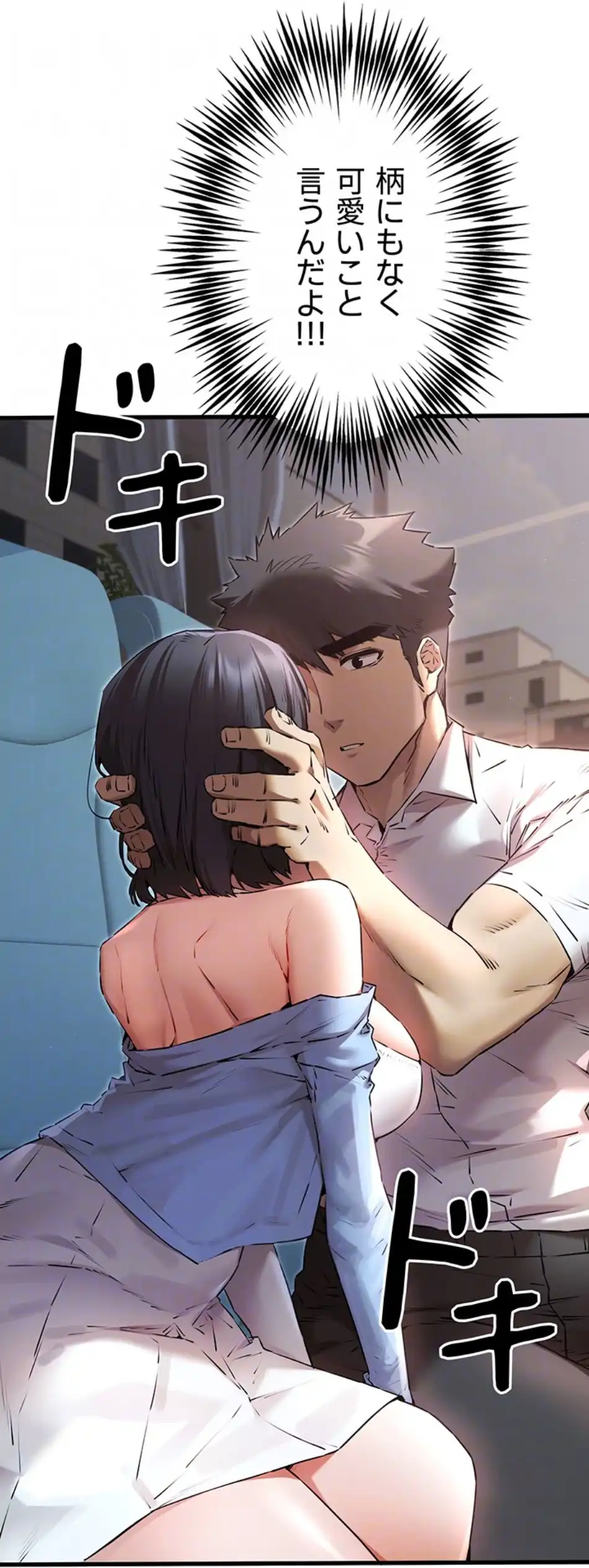 ページ 15 — 第104話
