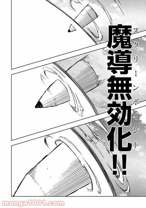 ページ 34 — 第55話