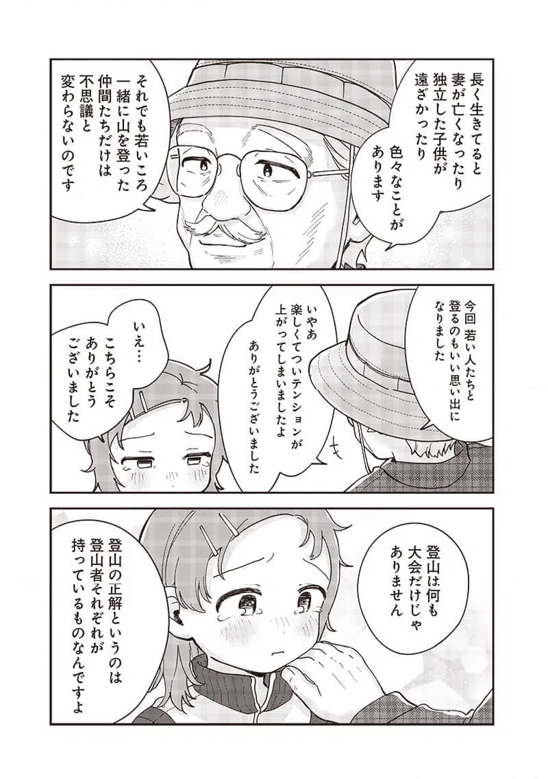 ページ 11 — 第37話