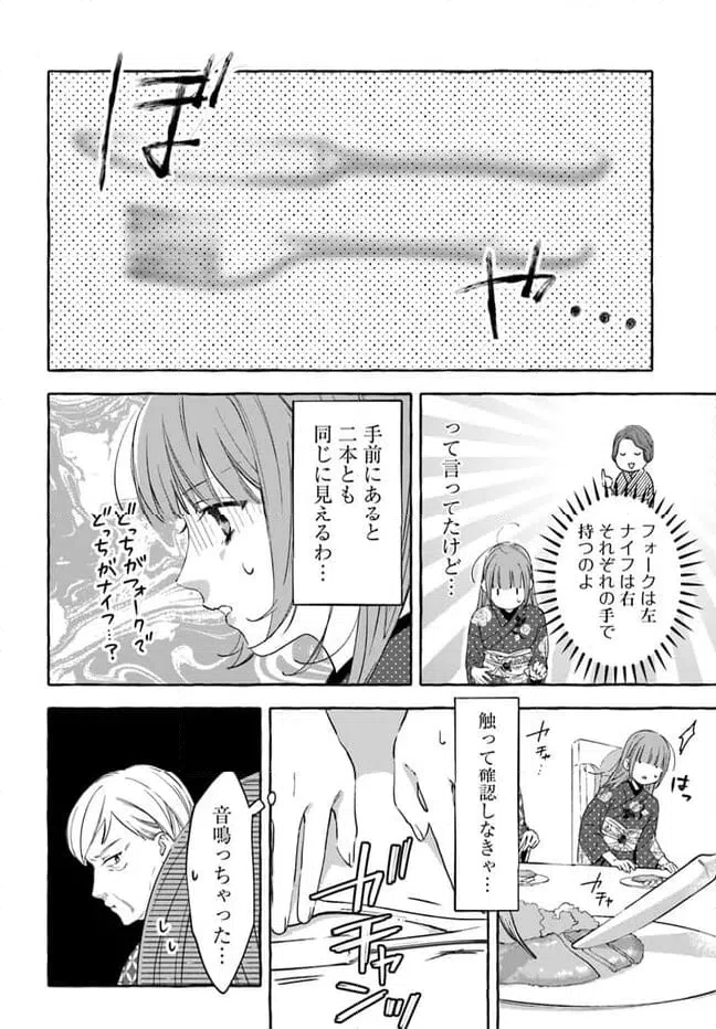 ページ 4 — 第4.2話