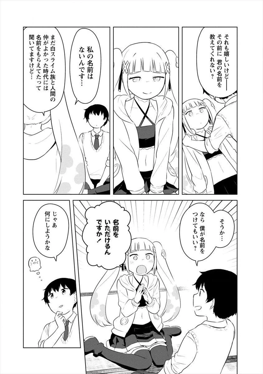 ページ 18 — 第2話