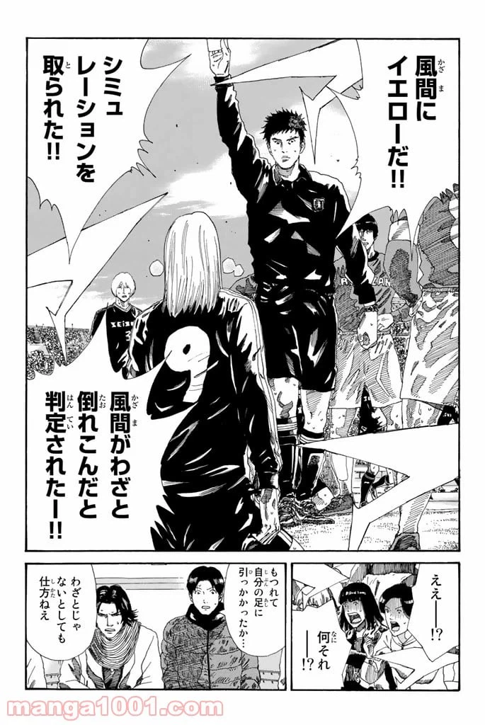 ページ 18 — 第215話