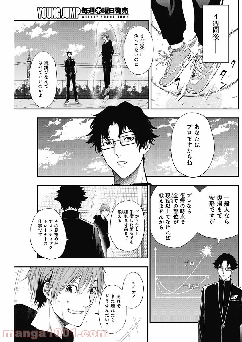 ページ 11 — 第11話