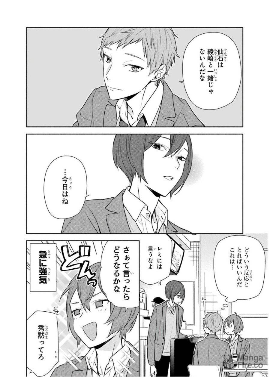 ページ 10 — 第95話