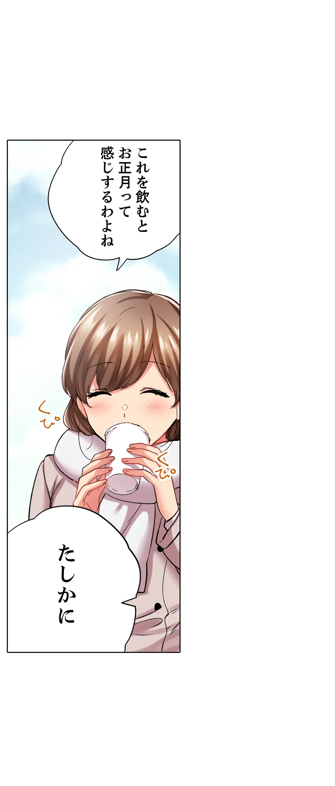 ページ 18 — 第109話