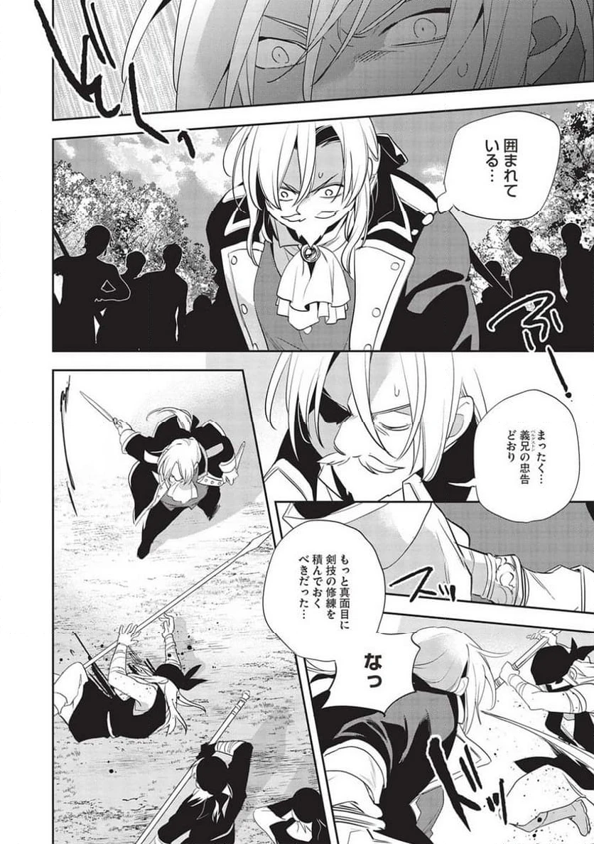 ページ 30 — 第51話