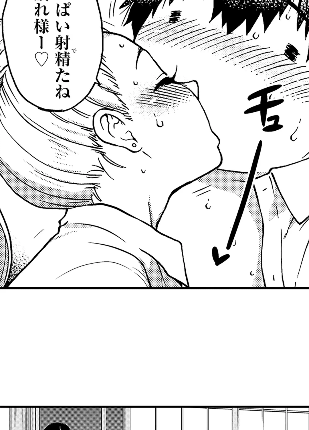 ページ 5 — 第18話