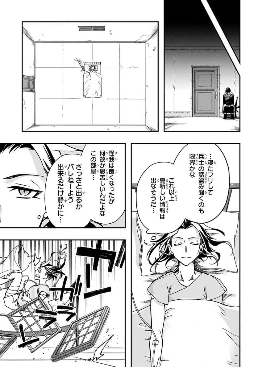 ページ 13 — 第9話