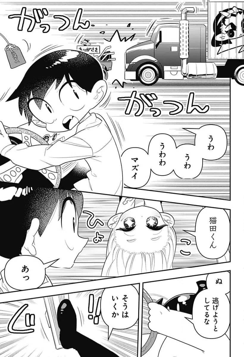 ページ 15 — 第33話