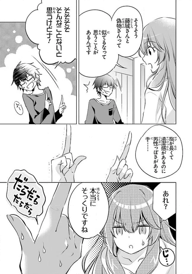 ページ 15 — 第8話