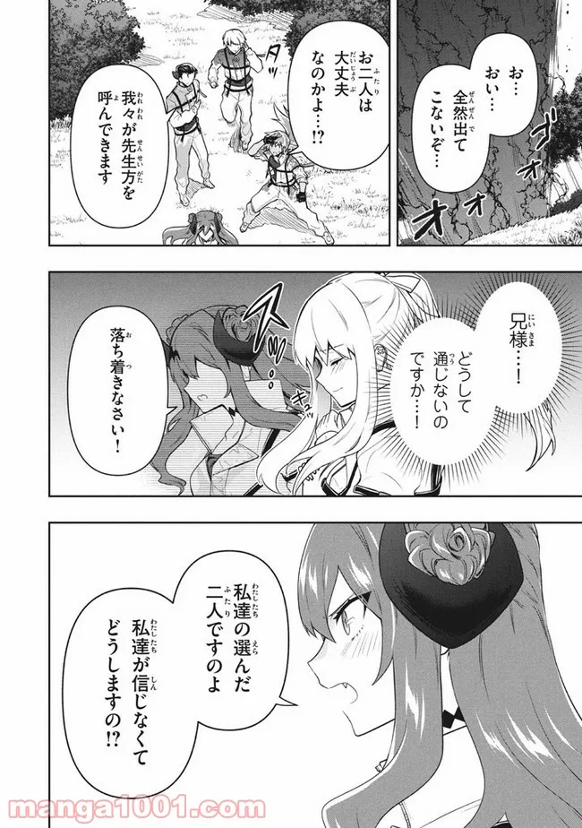 ページ 17 — 第33話
