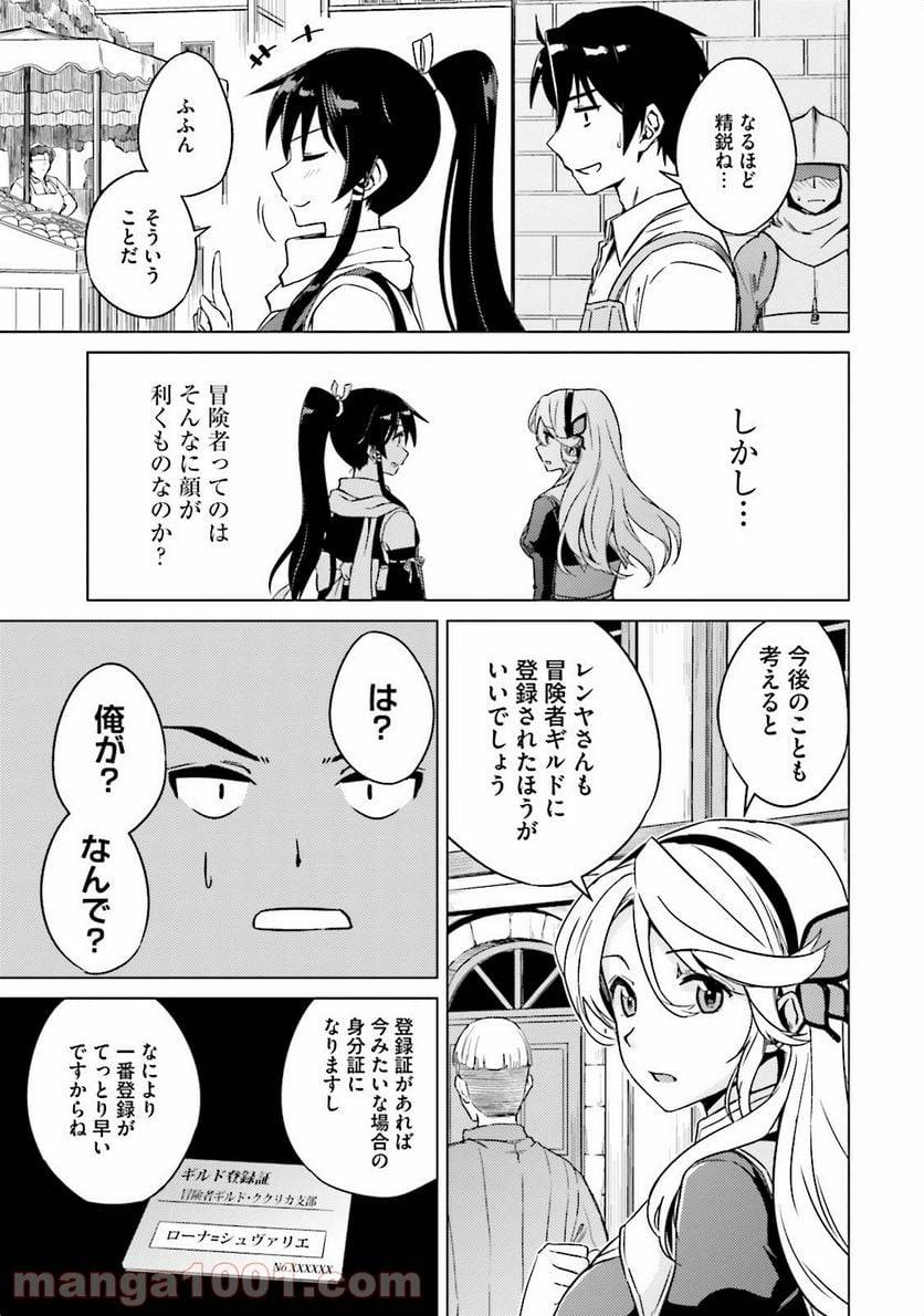 ページ 18 — 第4話