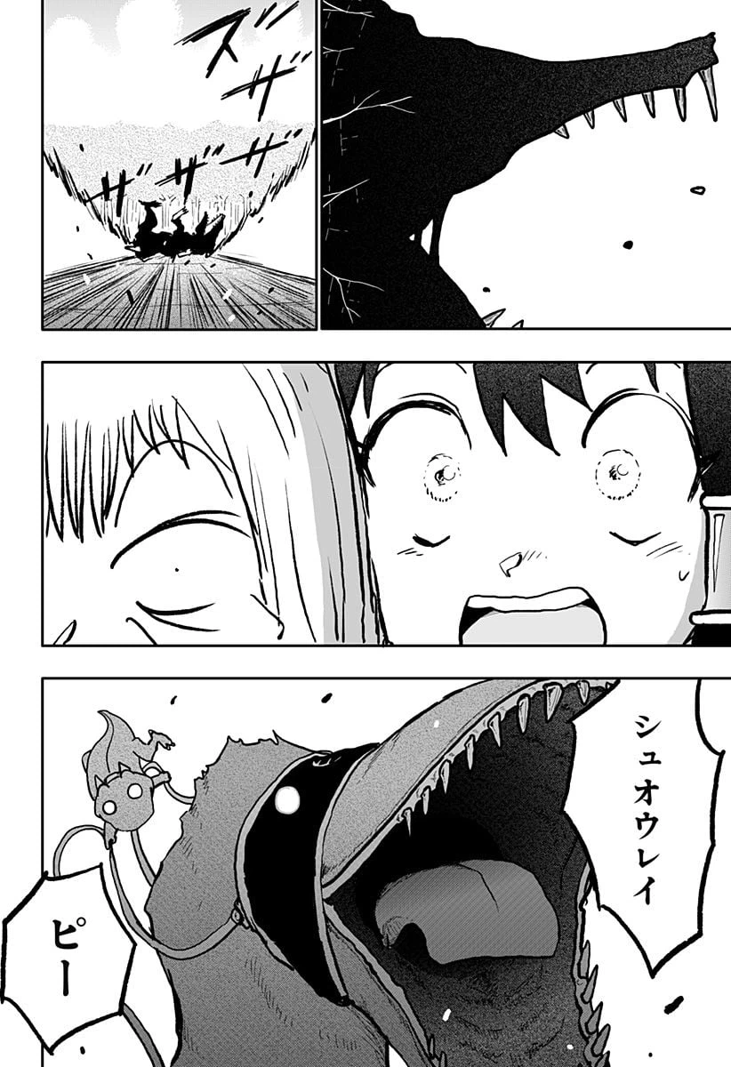 ページ 22 — 第19話