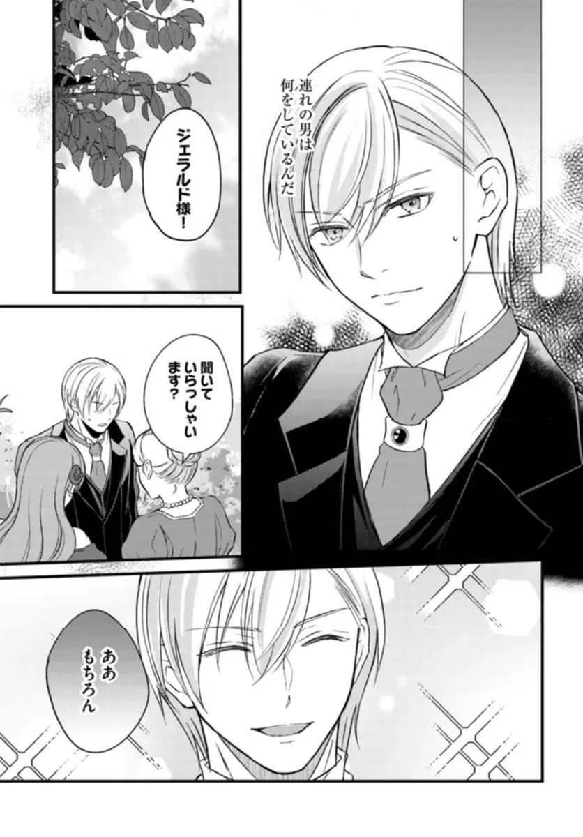 ページ 5 — 第10.4話