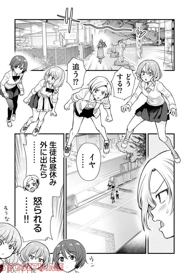 ページ 7 — 第49話