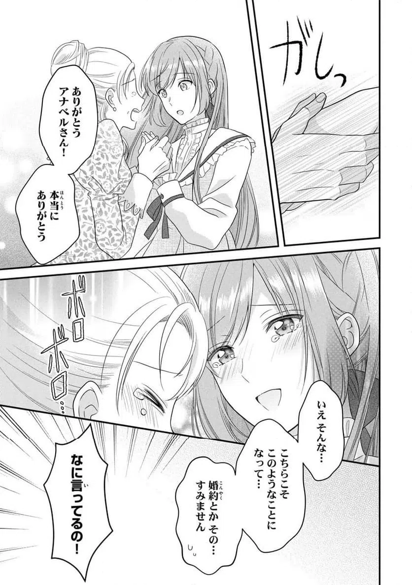 ページ 36 — 第11話