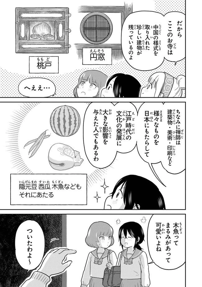 ページ 13 — 第11話
