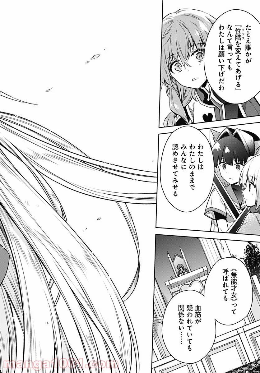 ページ 22 — 第52話