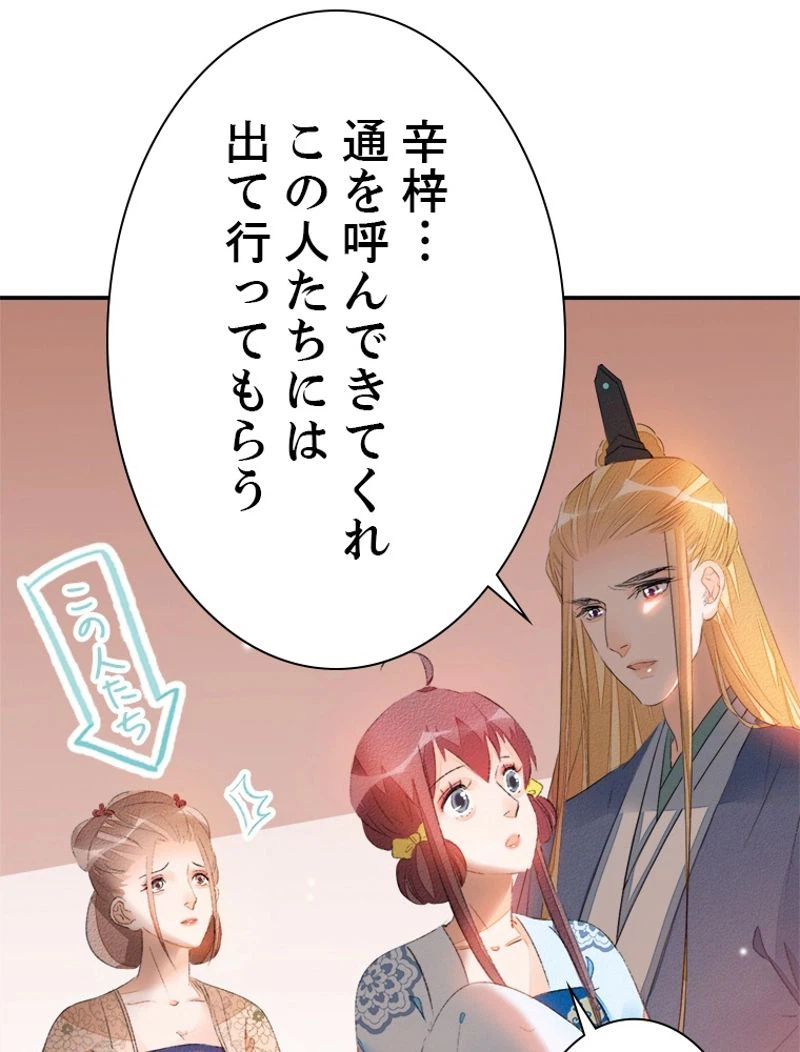 ページ 12 — 第34話