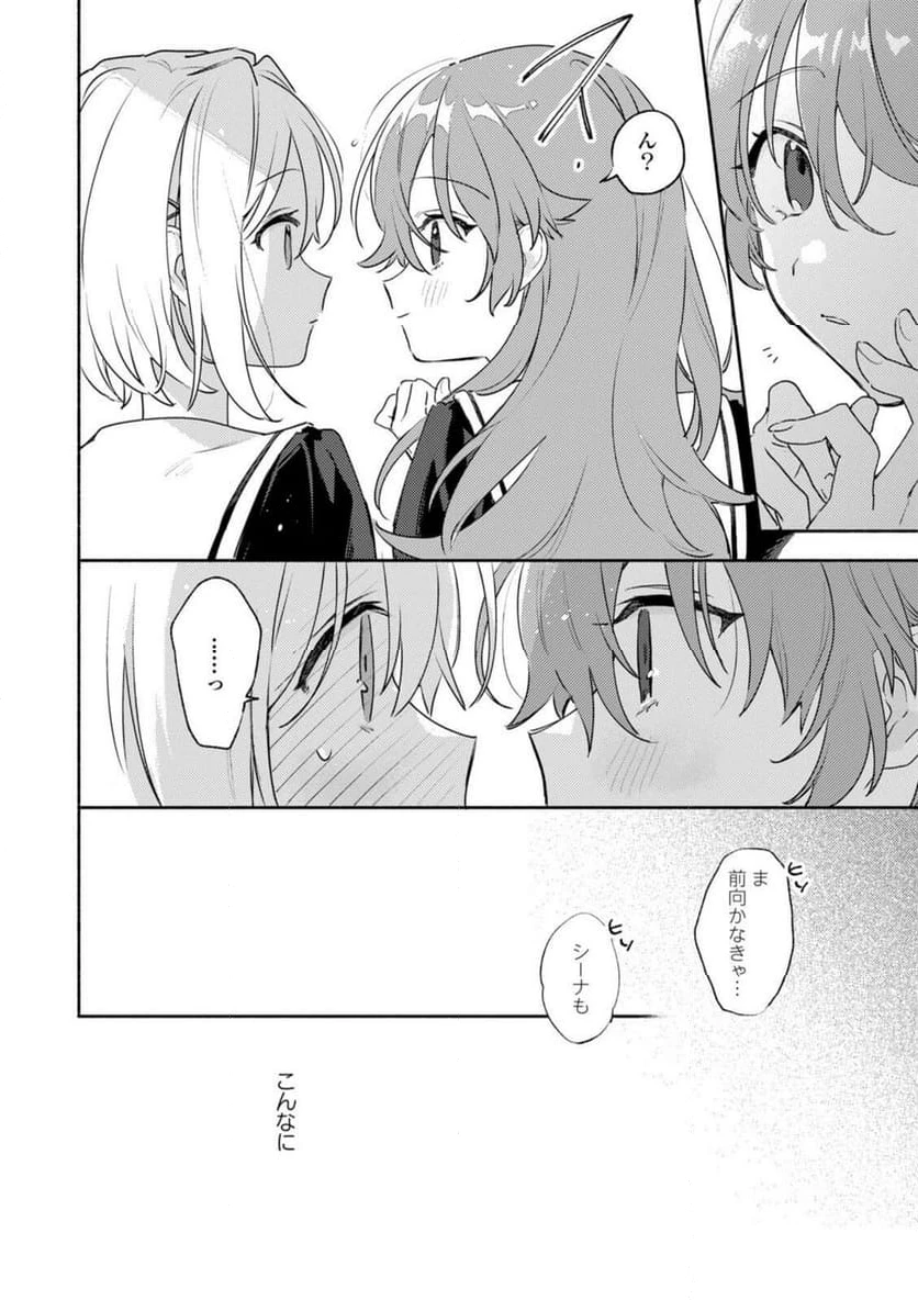 ページ 10 — 第38.2話