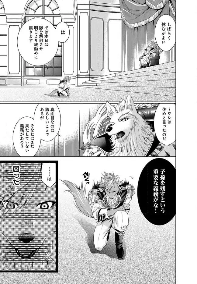 ページ 7 — 第2話