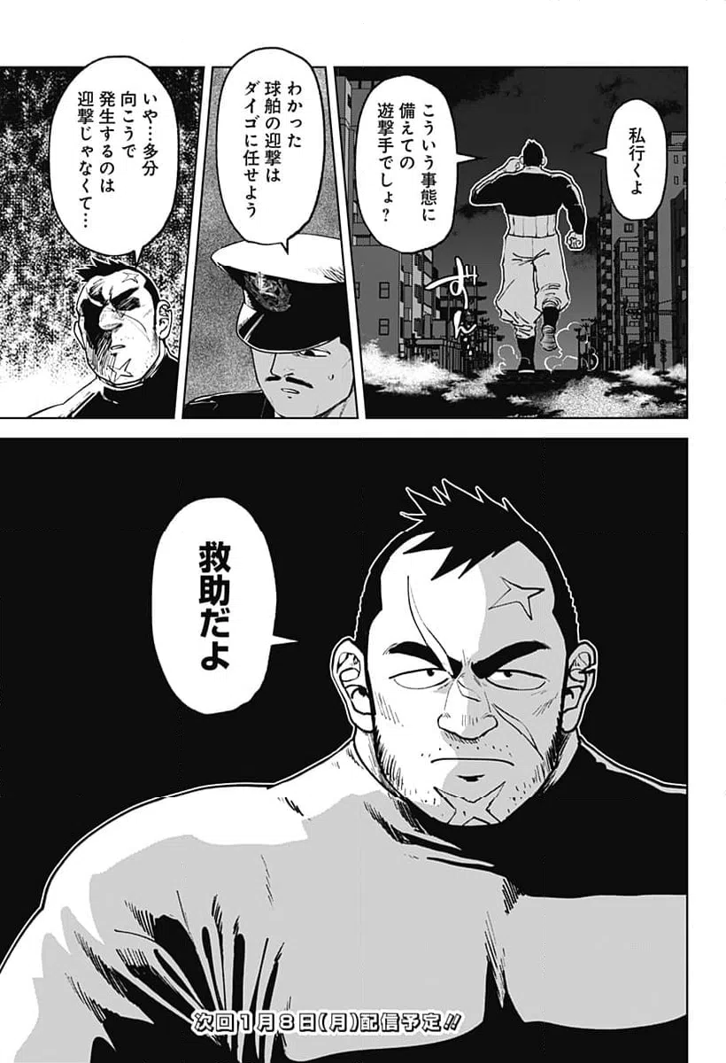ページ 13 — 第60話
