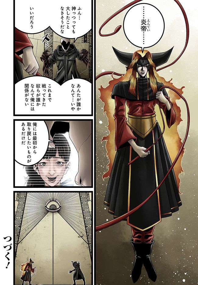 ページ 10 — 第13.1話